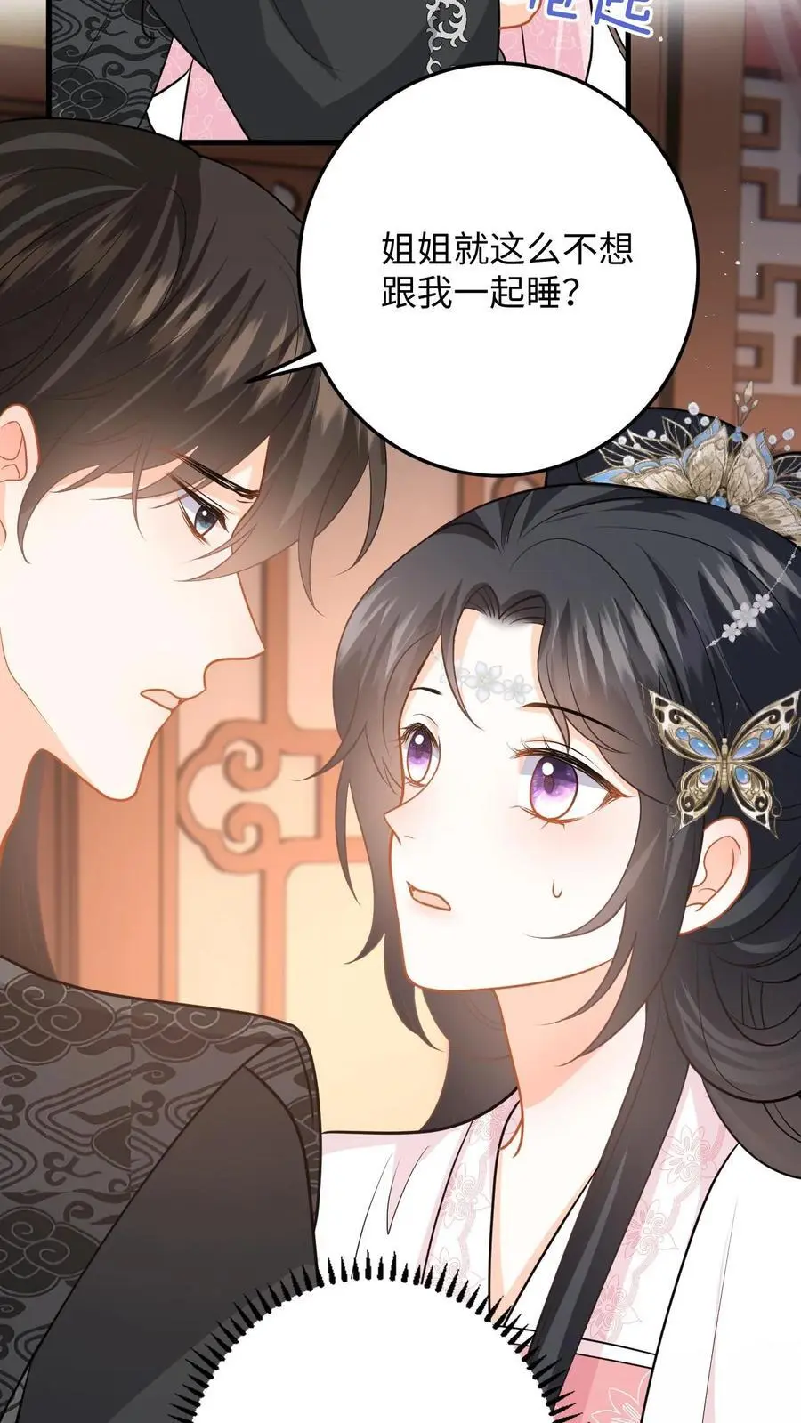 第111话 小鱼的后遗症 第12页
