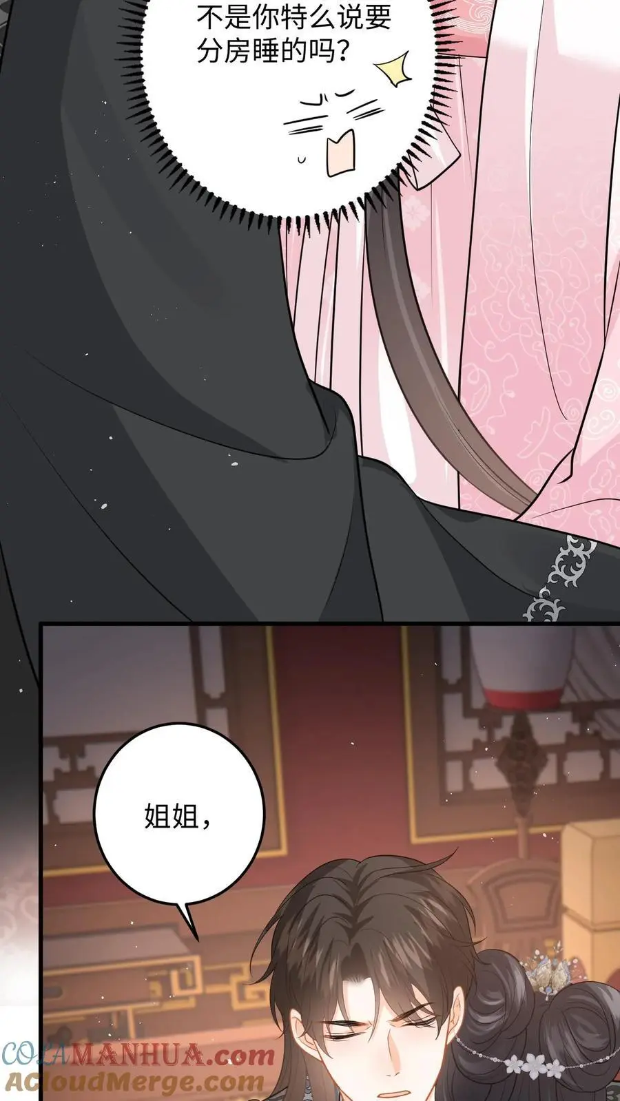 第111话 小鱼的后遗症 第13页