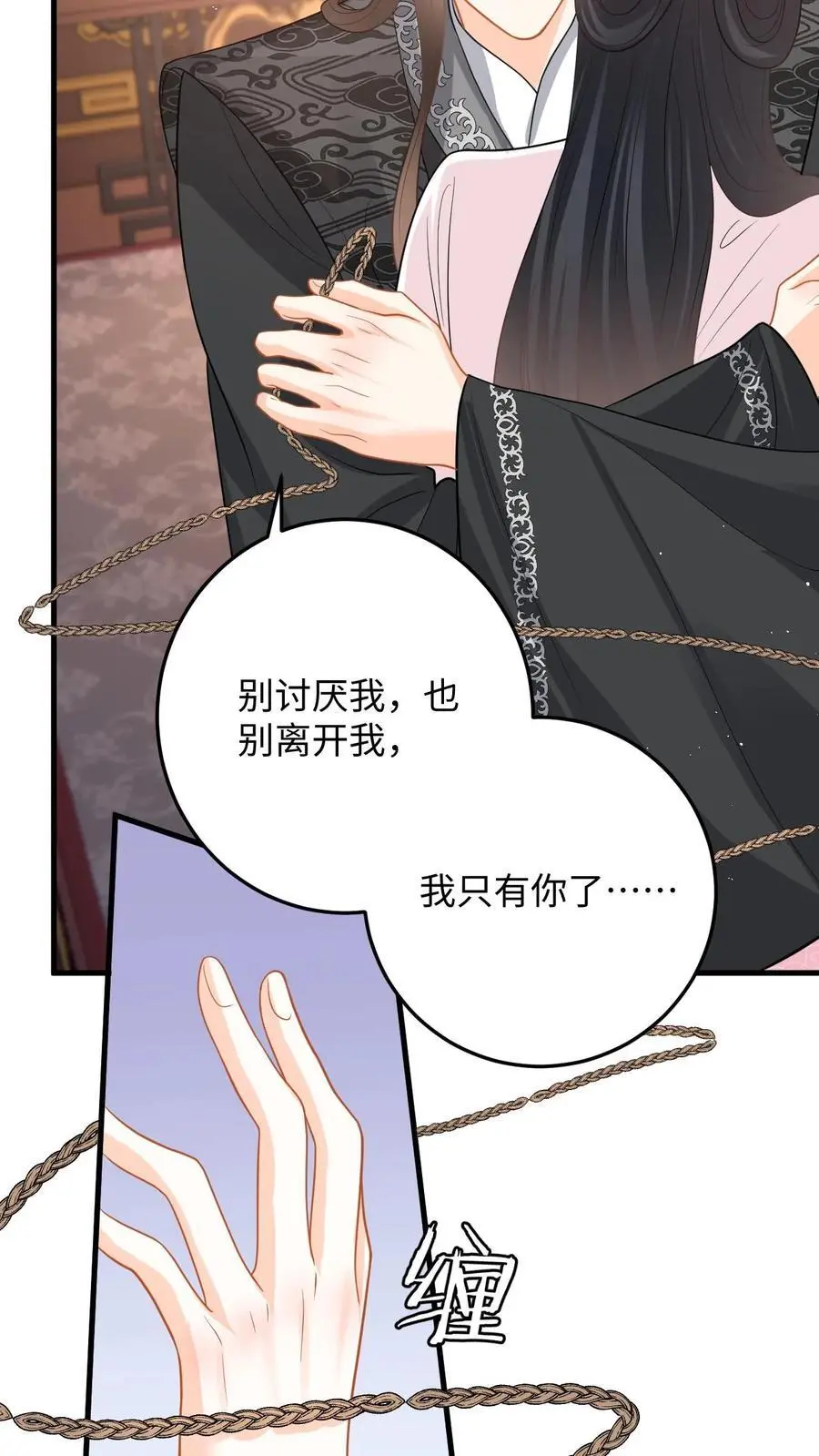 第111话 小鱼的后遗症 第14页