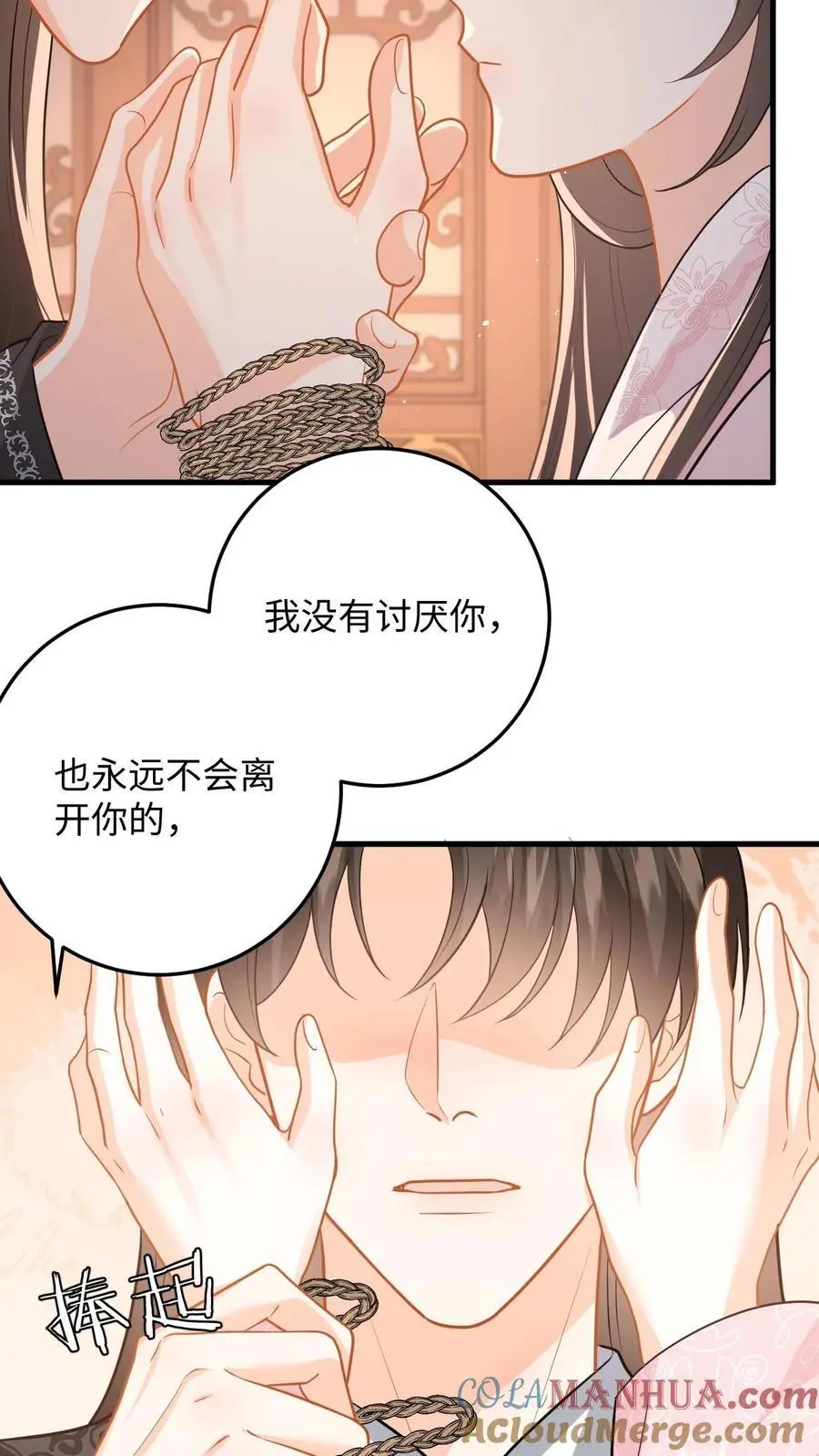 第111话 小鱼的后遗症 第17页