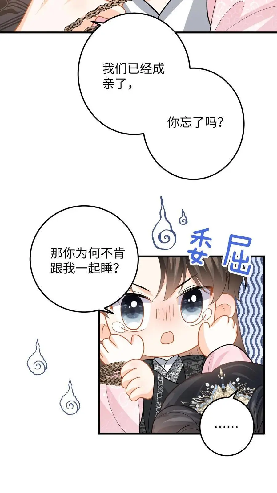 第111话 小鱼的后遗症 第18页