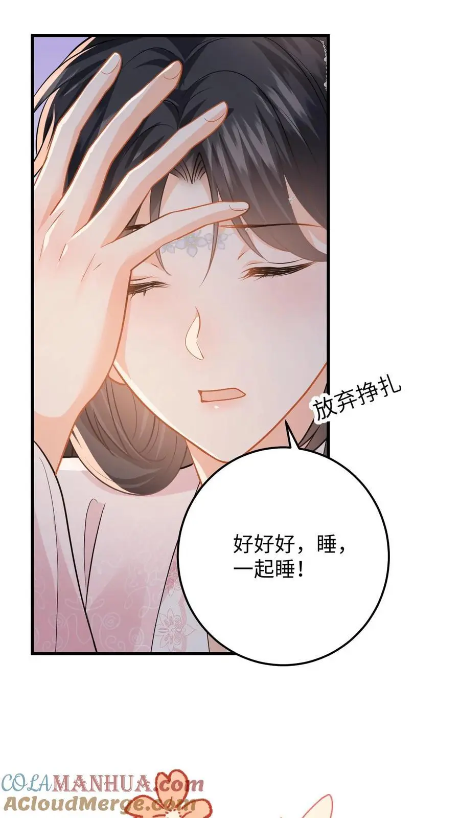 第111话 小鱼的后遗症 第19页