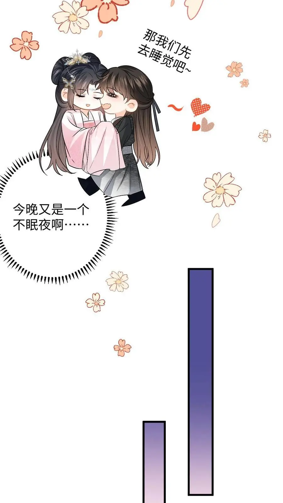 第111话 小鱼的后遗症 第20页