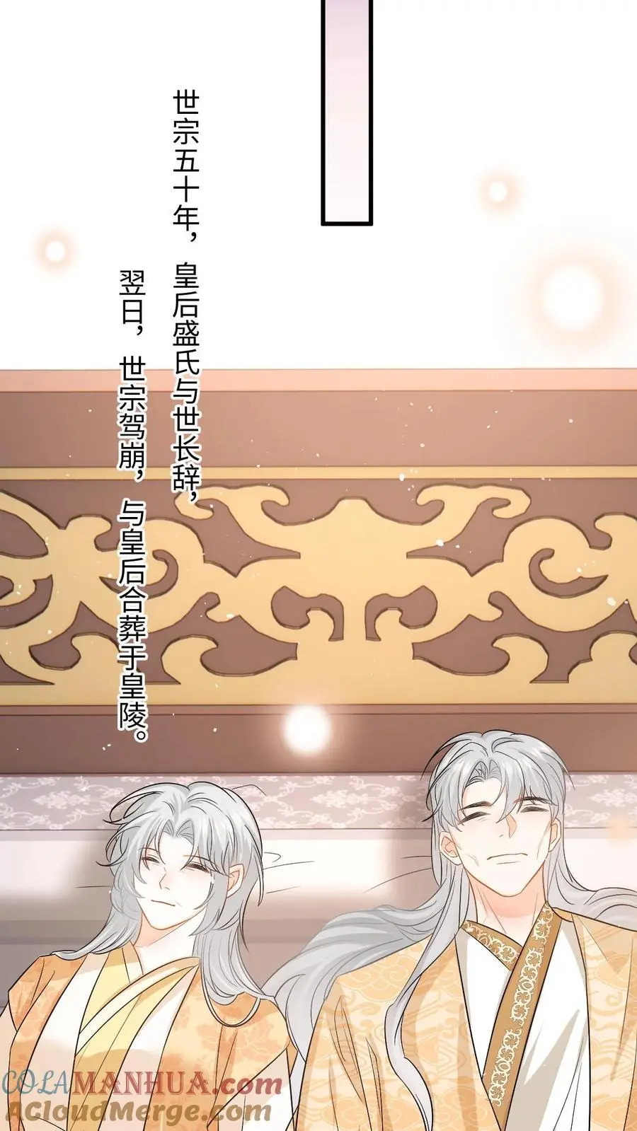第111话 小鱼的后遗症 第21页