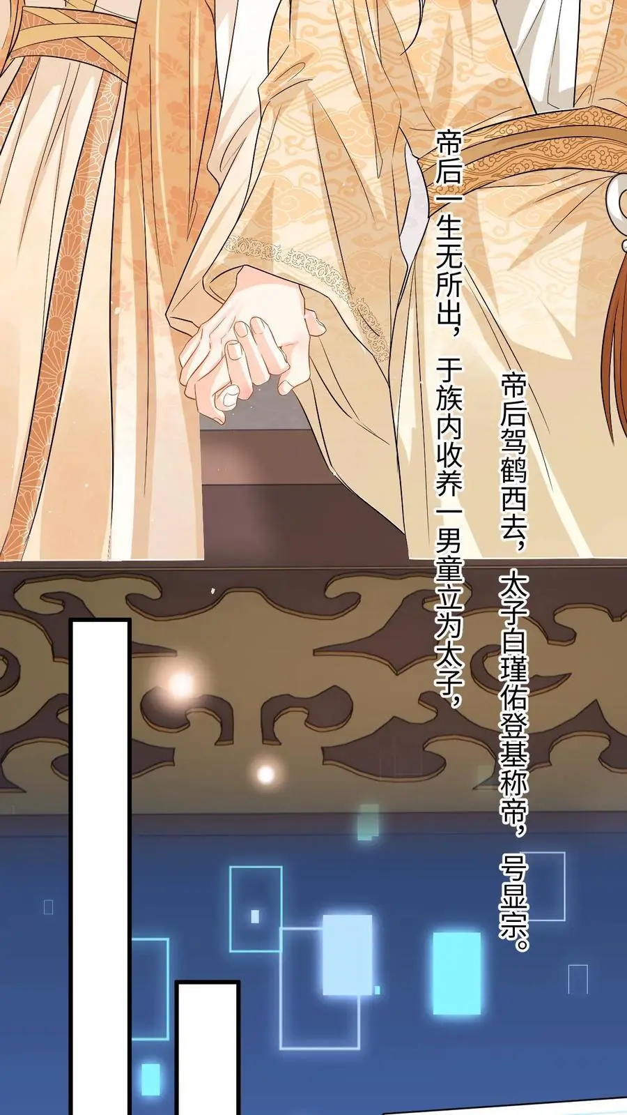 第111话 小鱼的后遗症 第22页