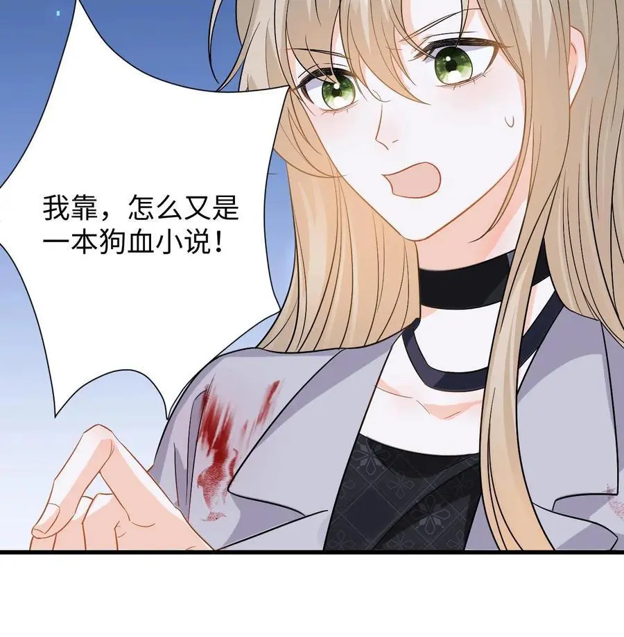 第111话 小鱼的后遗症 第26页