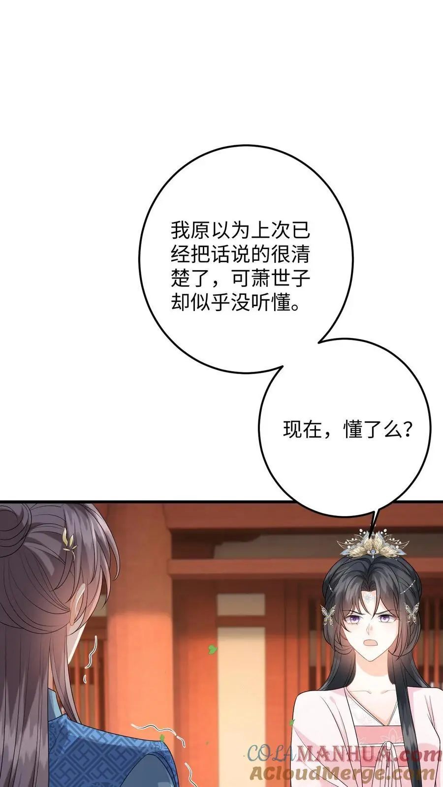 第110话 一刀两断 第5页