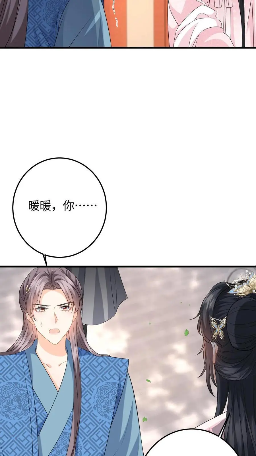 第110话 一刀两断 第6页