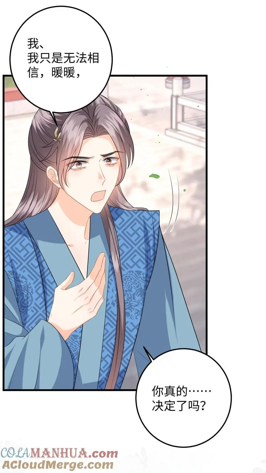 第110话 一刀两断 第9页