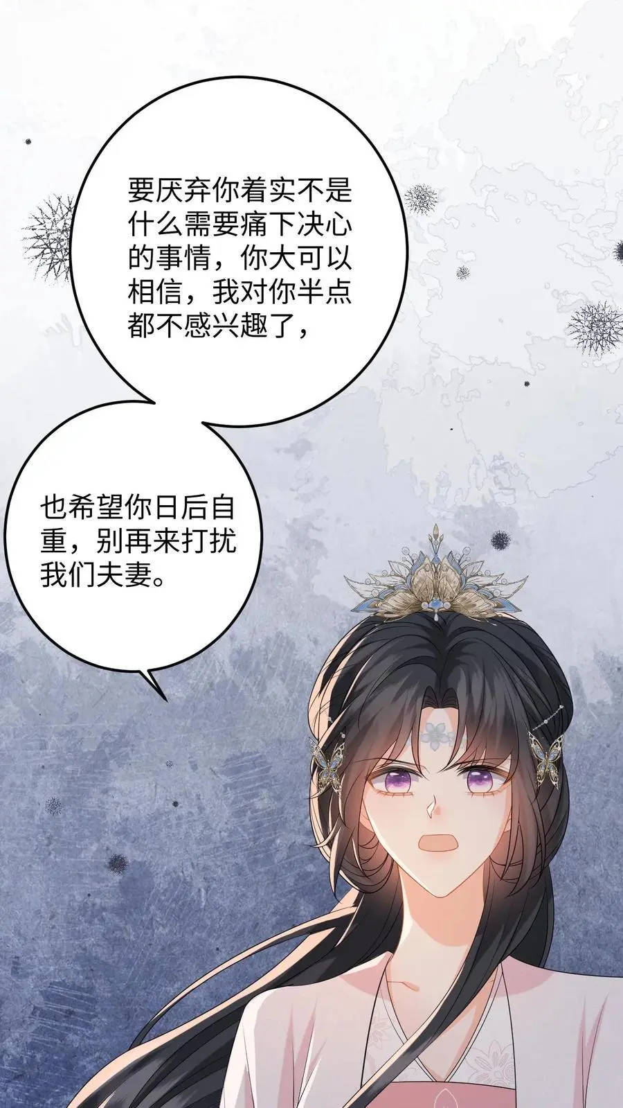 第110话 一刀两断 第10页
