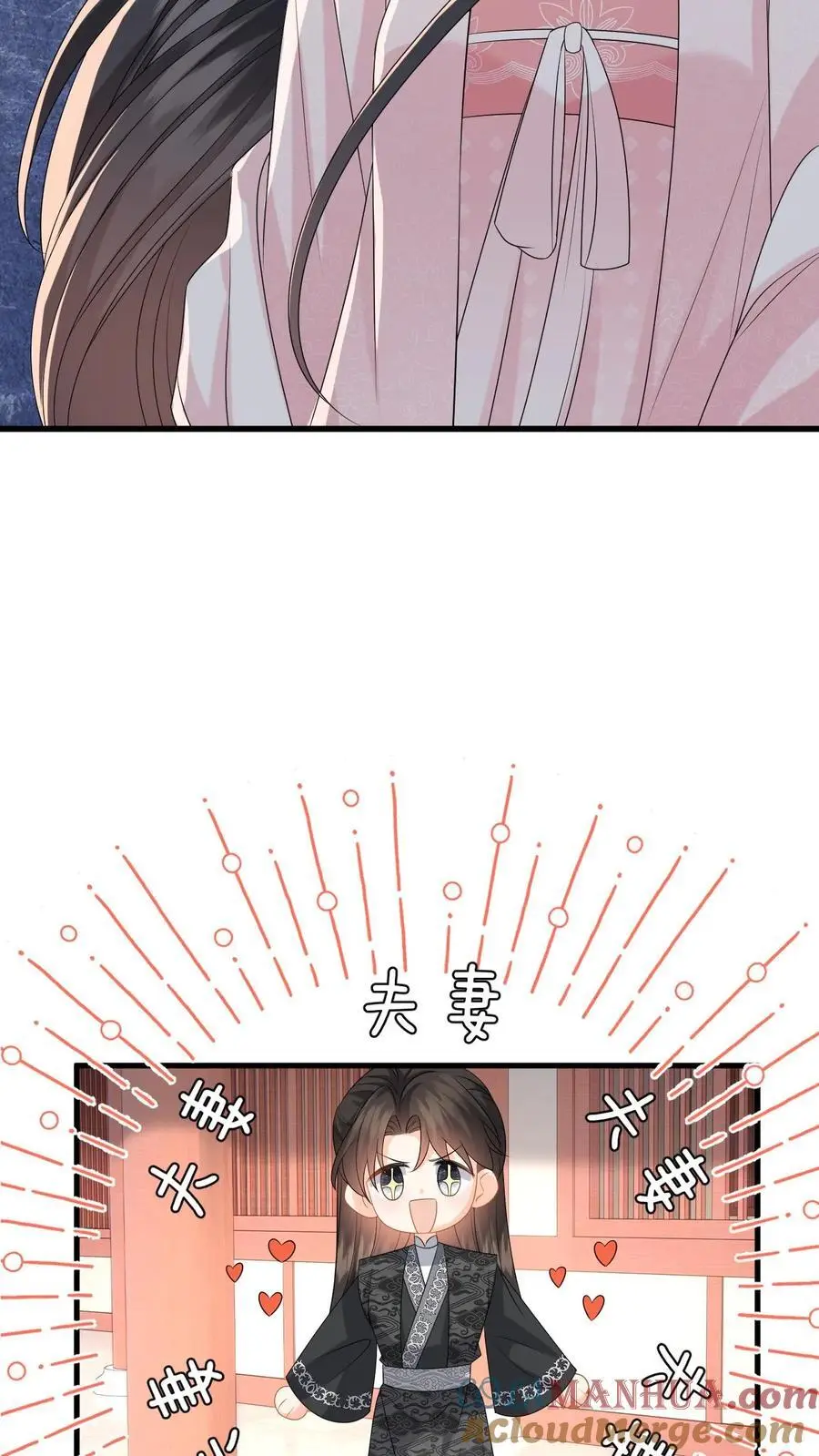 第110话 一刀两断 第11页