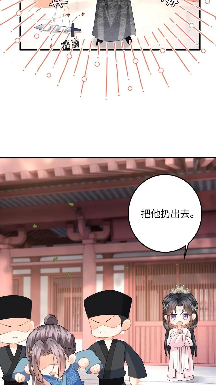 第110话 一刀两断 第12页