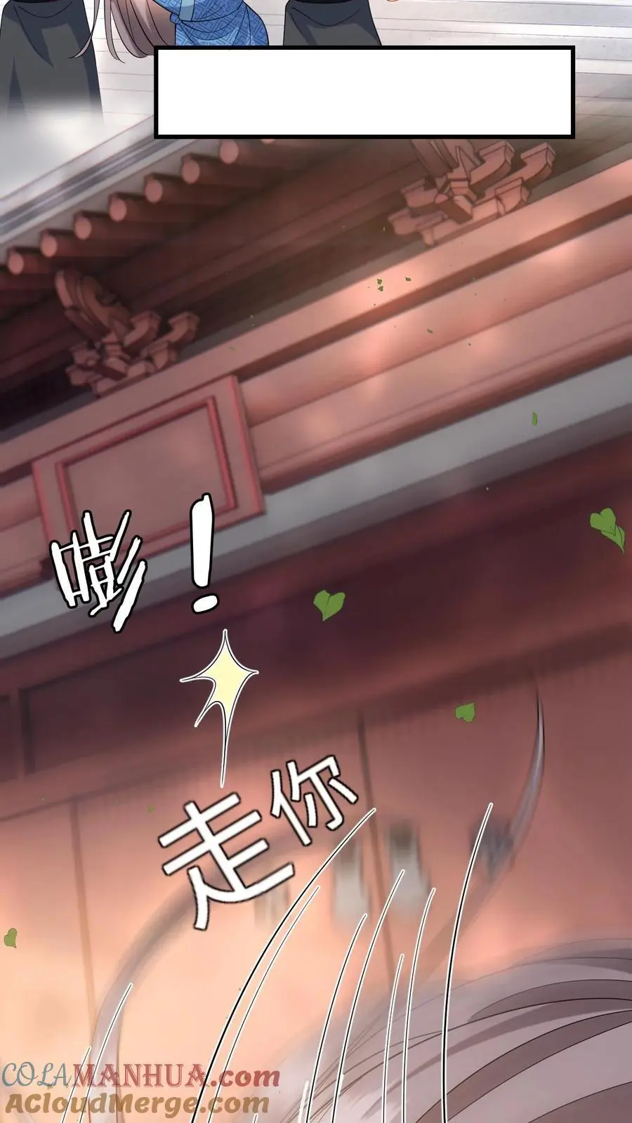 第110话 一刀两断 第13页