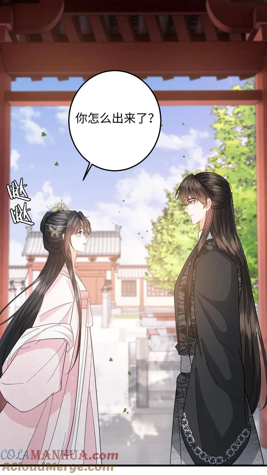 第110话 一刀两断 第17页