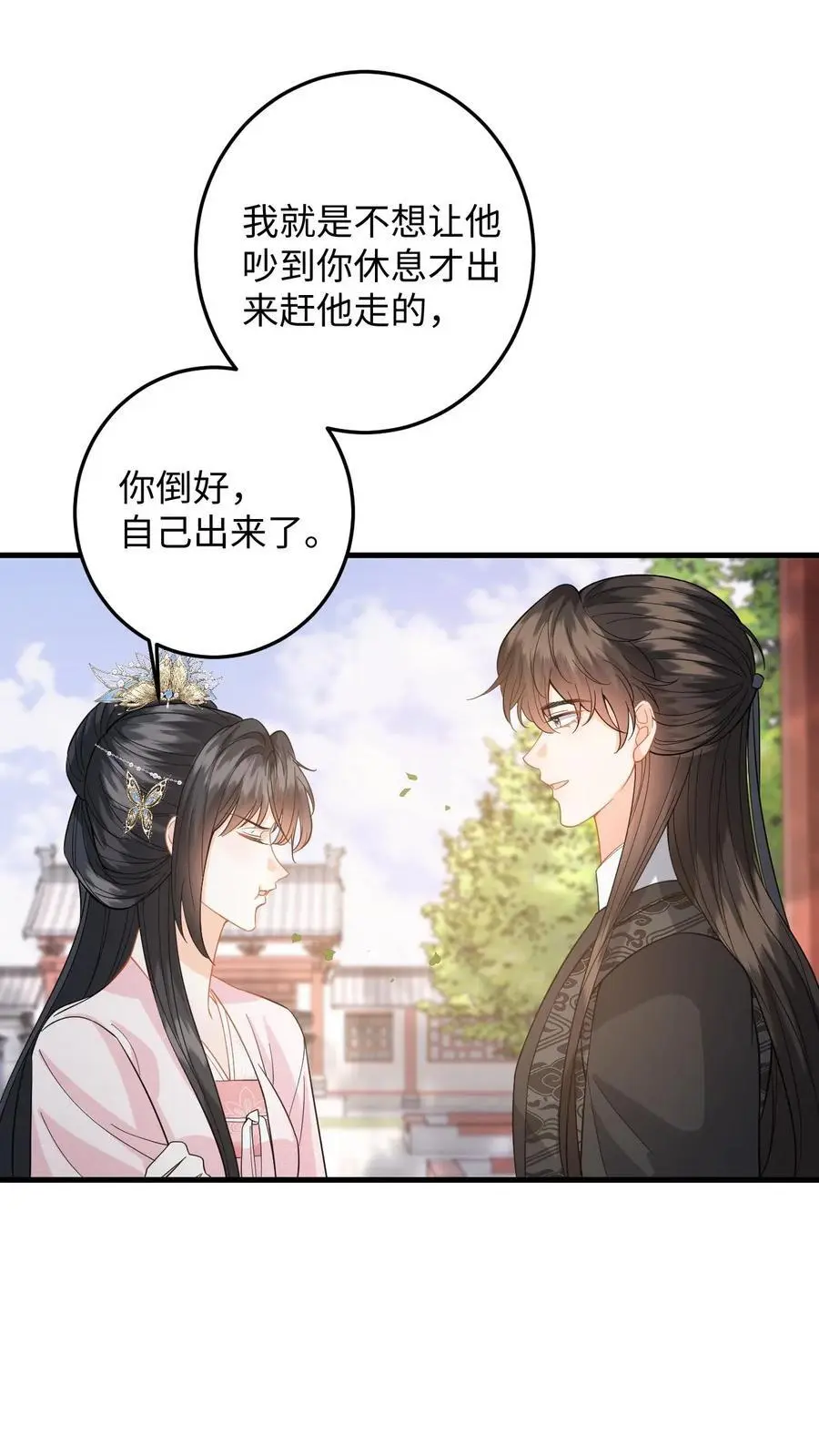 第110话 一刀两断 第18页