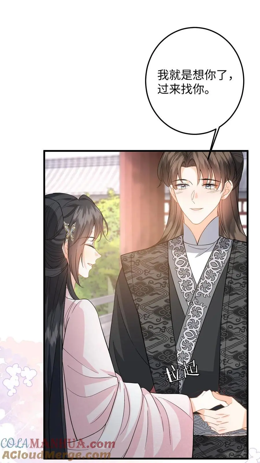 第110话 一刀两断 第19页