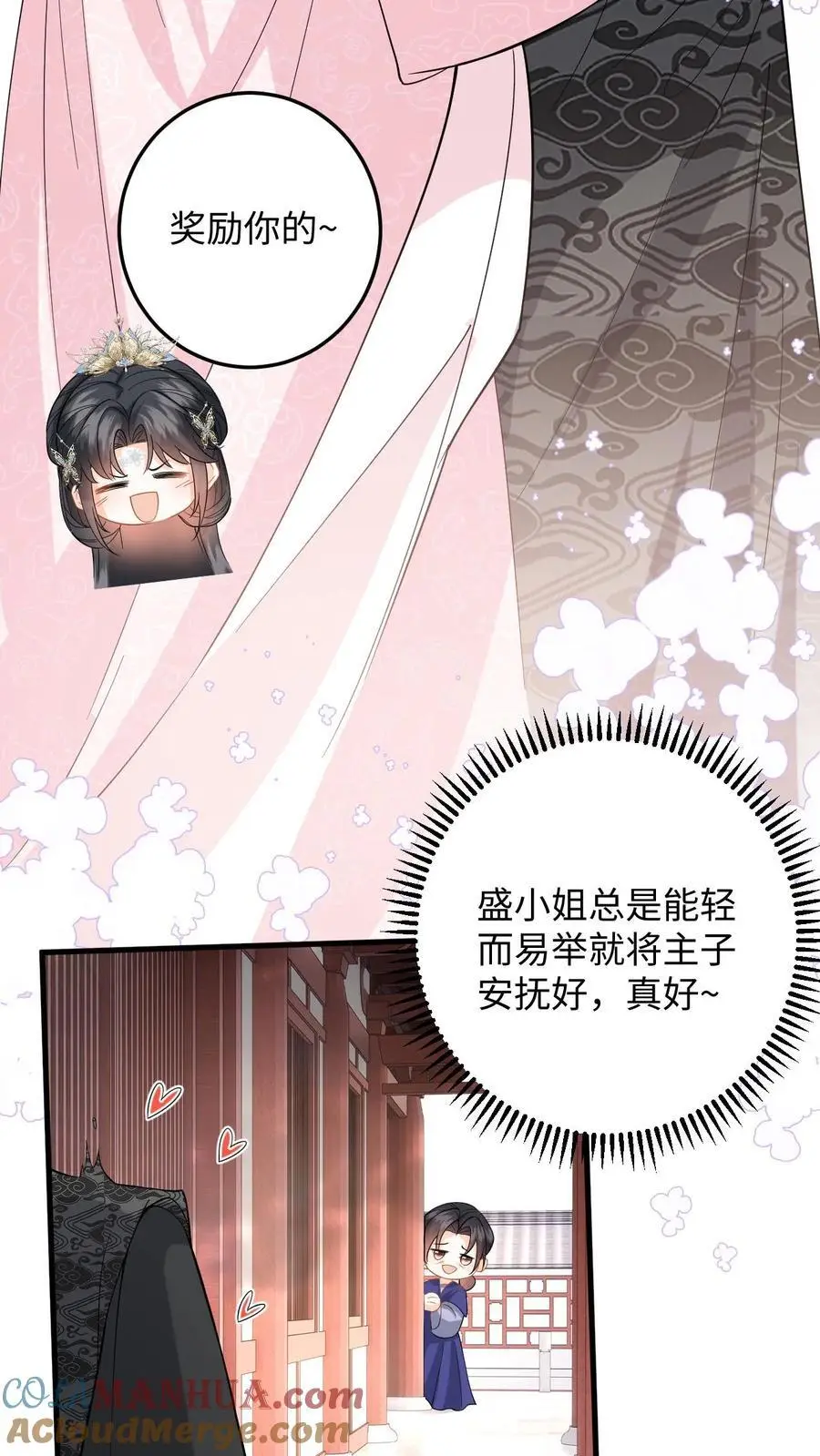 第110话 一刀两断 第21页