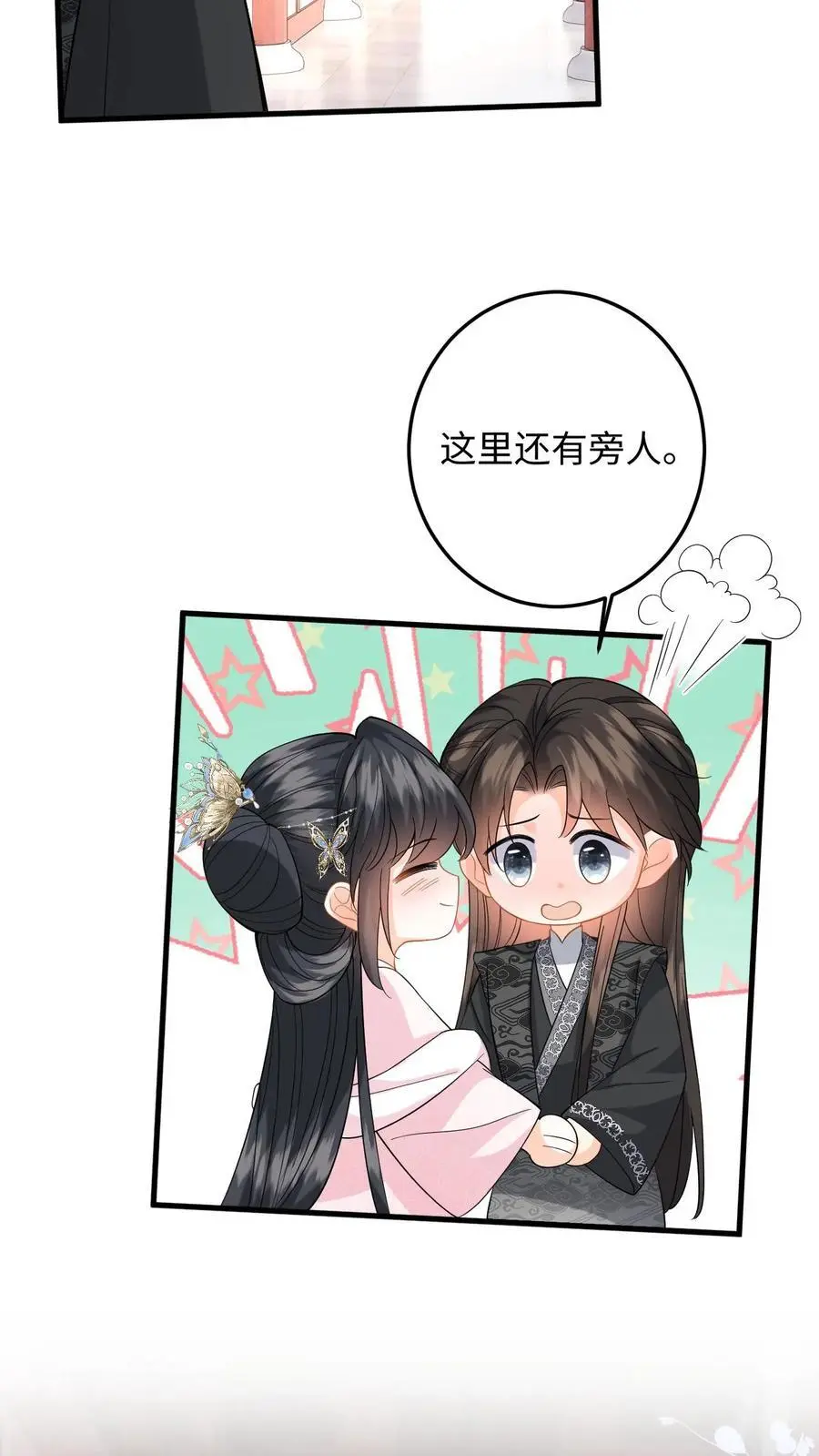 第110话 一刀两断 第22页