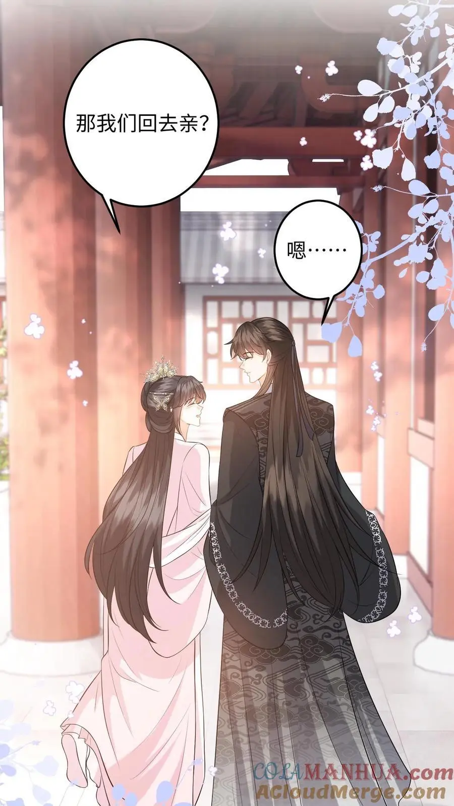 第110话 一刀两断 第23页