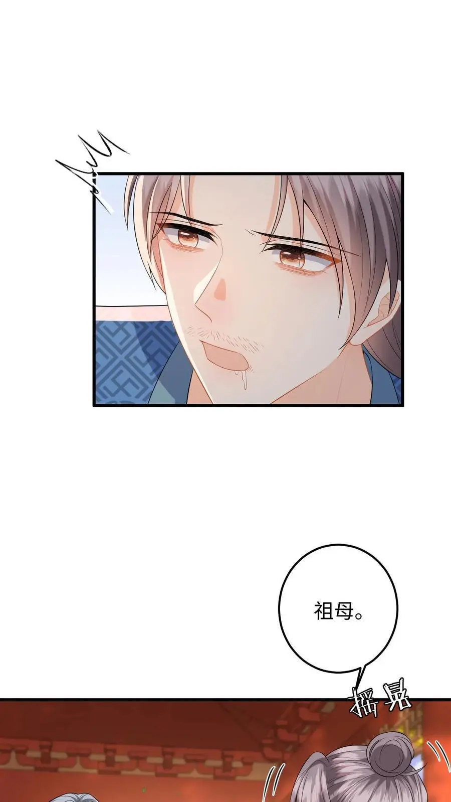 第110话 一刀两断 第28页