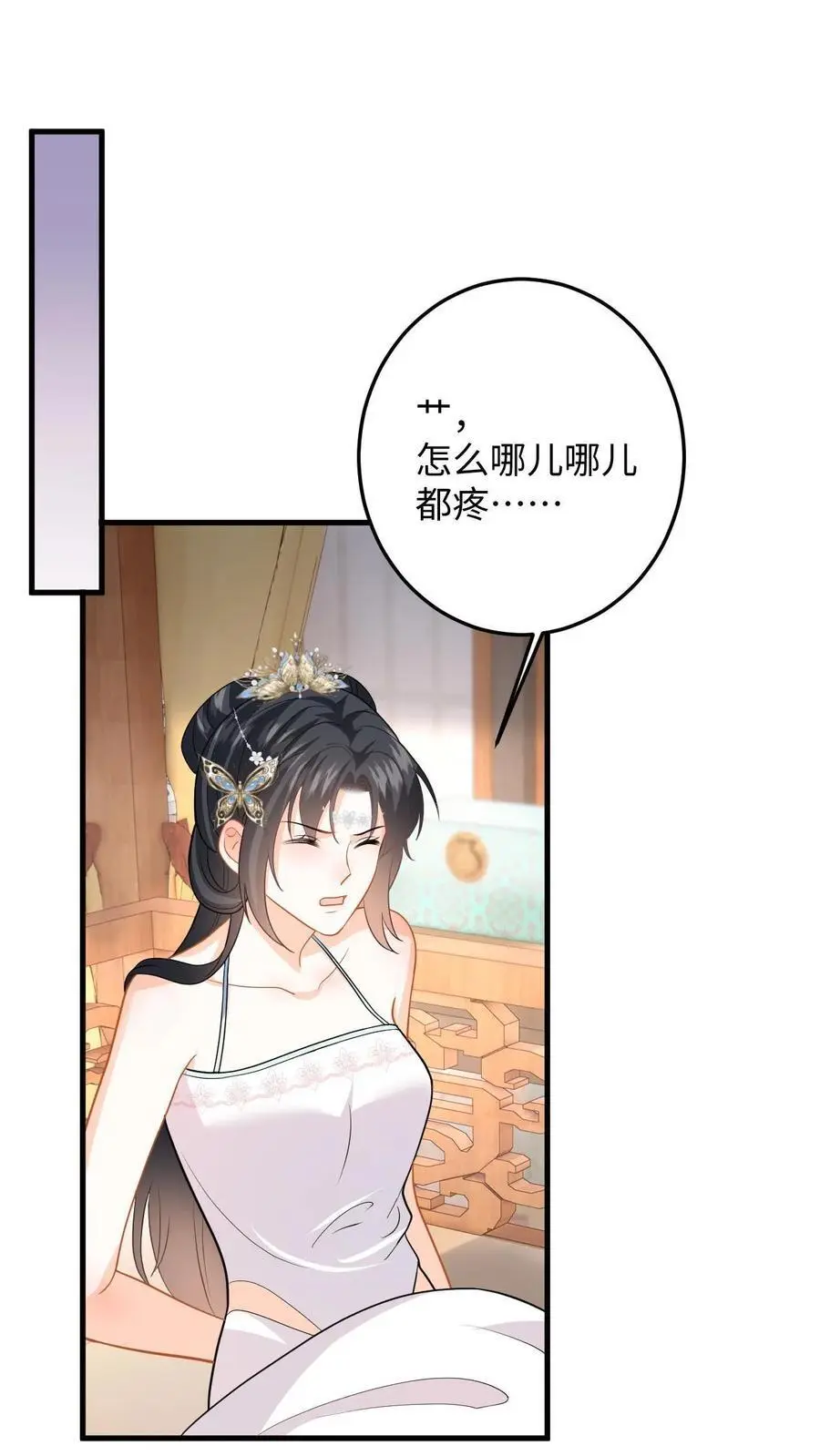 第109话 萧定城迟来的深情 第2页