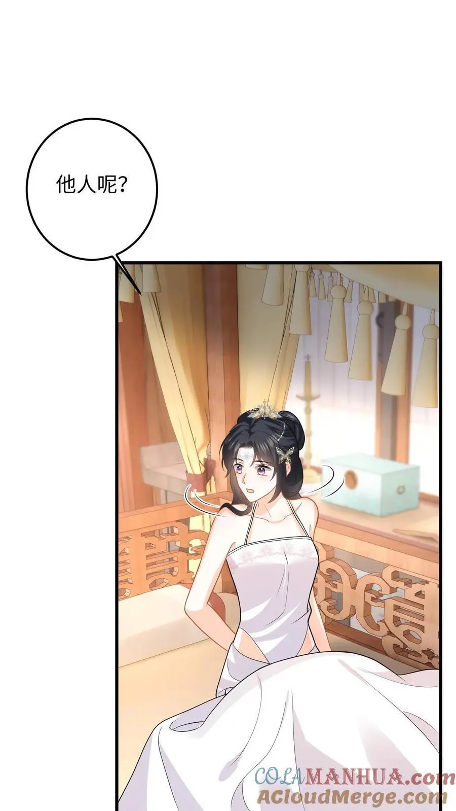 第109话 萧定城迟来的深情 第3页