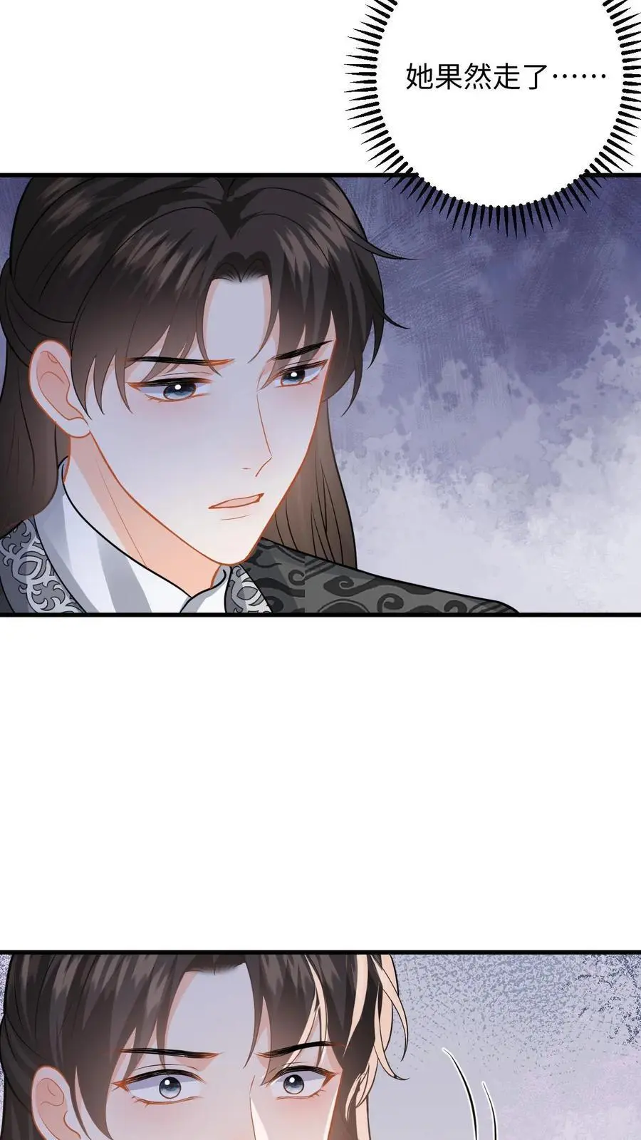 第109话 萧定城迟来的深情 第8页
