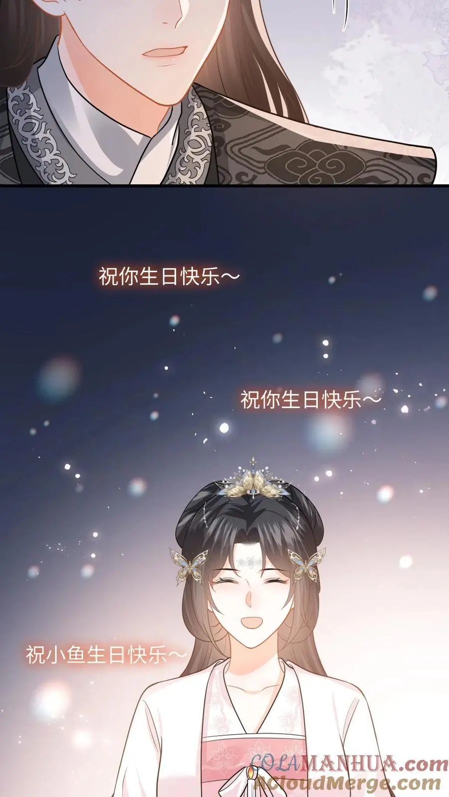 第109话 萧定城迟来的深情 第9页