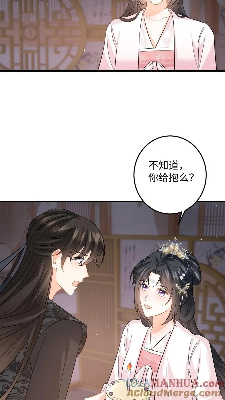 第109话 萧定城迟来的深情 第13页