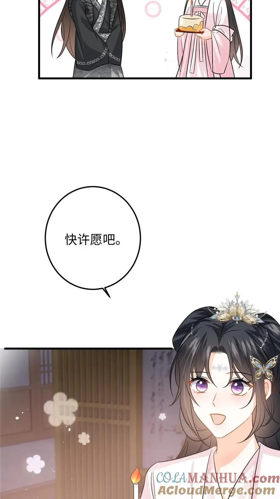 第109话 萧定城迟来的深情 第15页