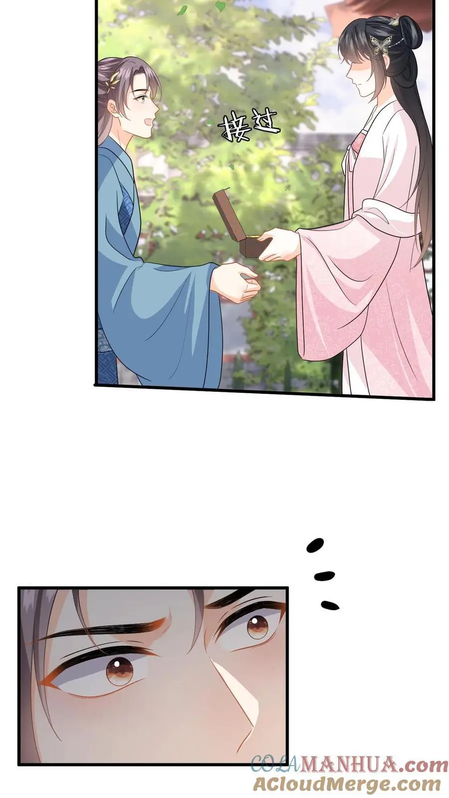 第109话 萧定城迟来的深情 第31页