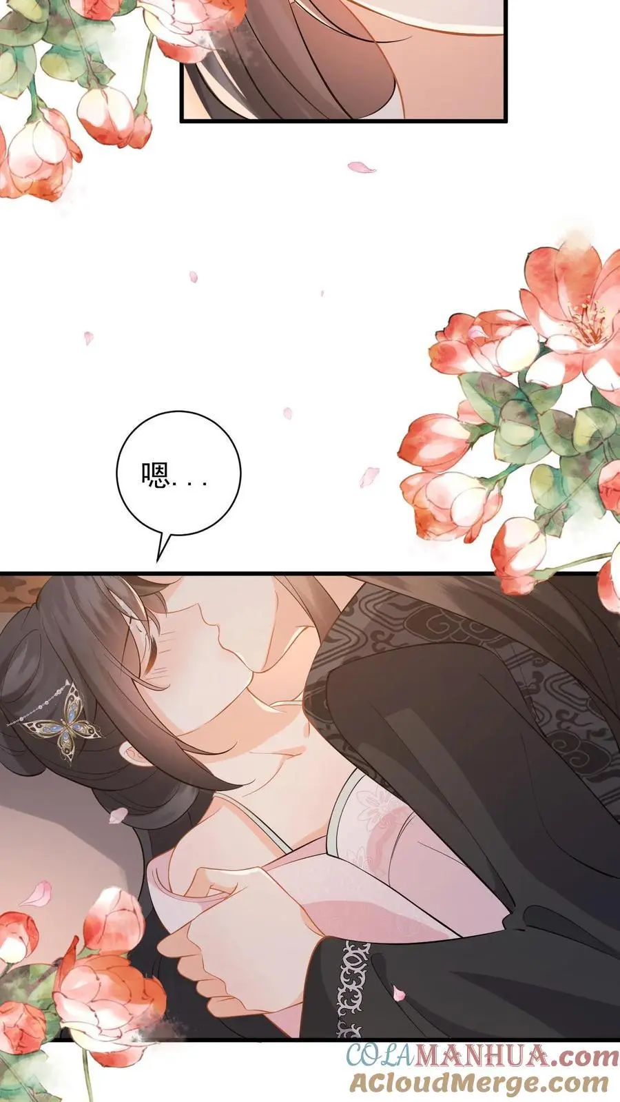 第108话 动情 第5页