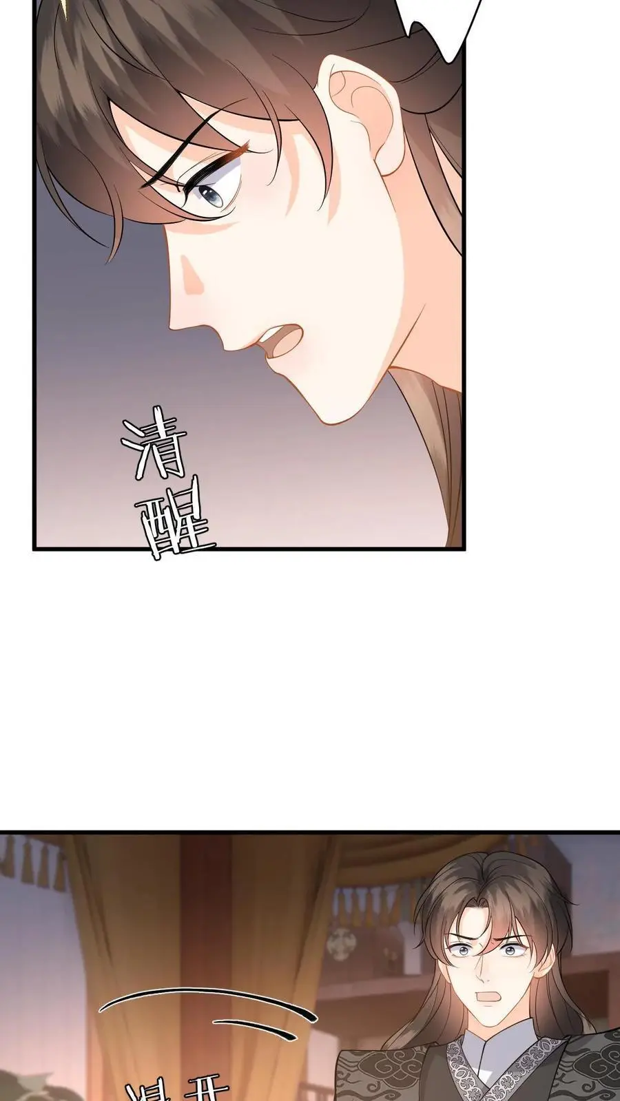第108话 动情 第8页