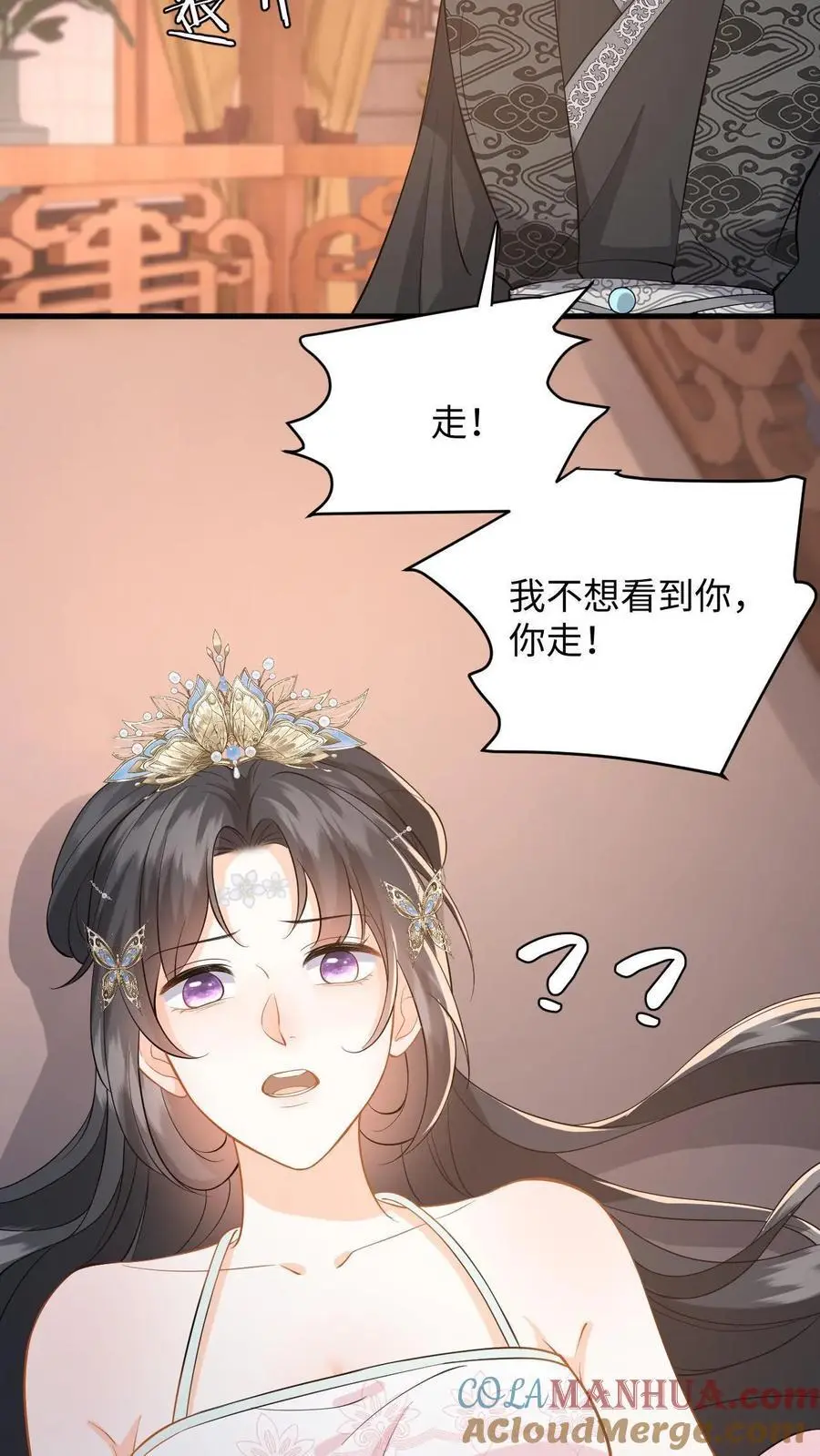 第108话 动情 第9页