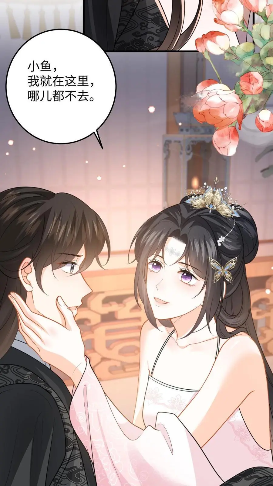第108话 动情 第14页