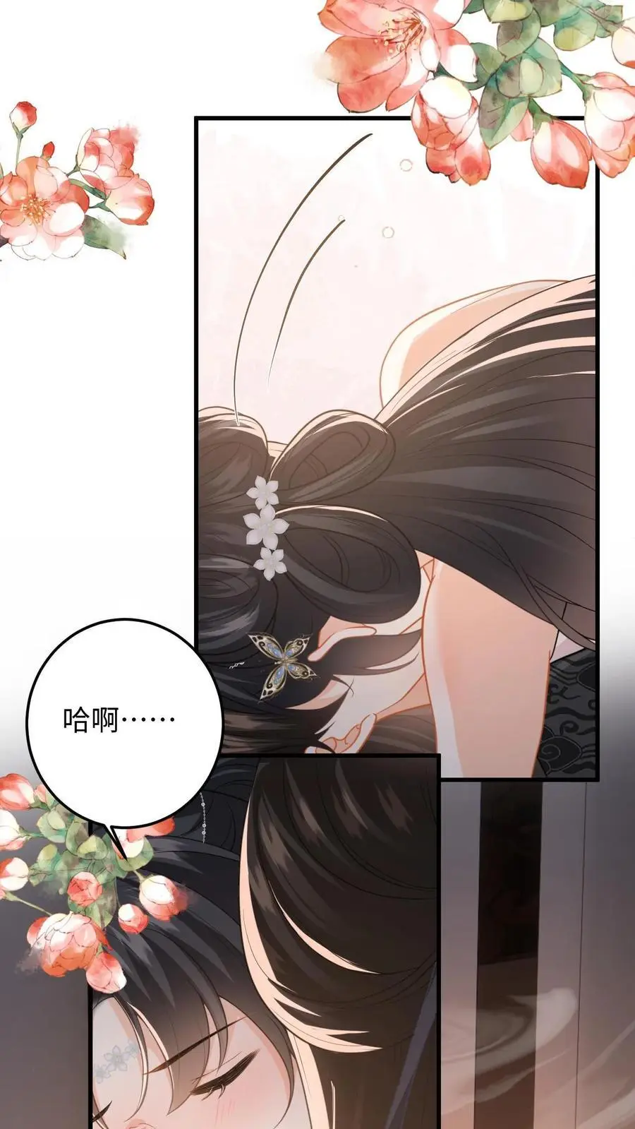 第108话 动情 第16页