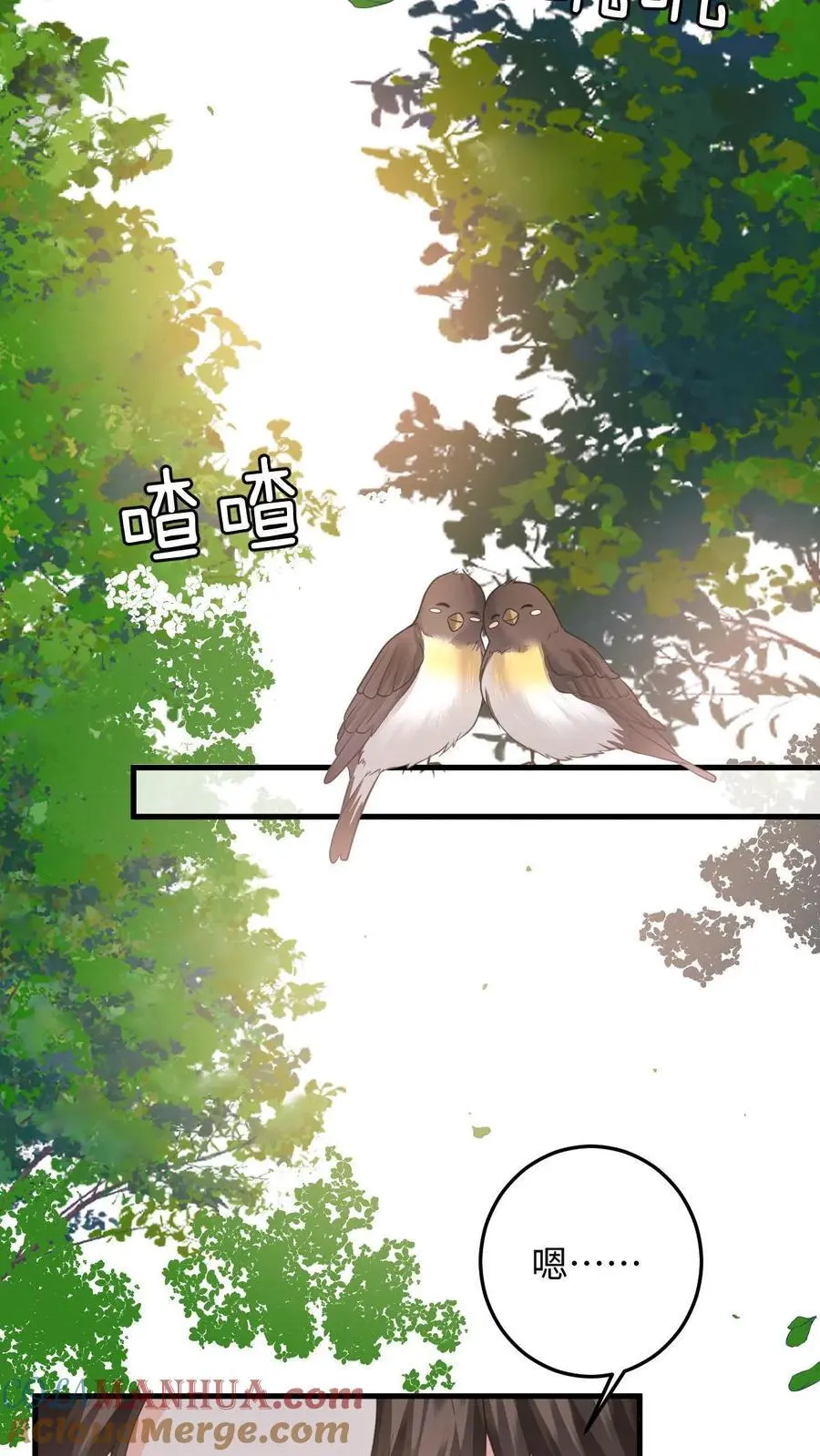 第108话 动情 第19页