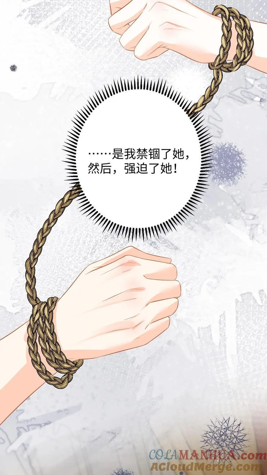 第108话 动情 第23页