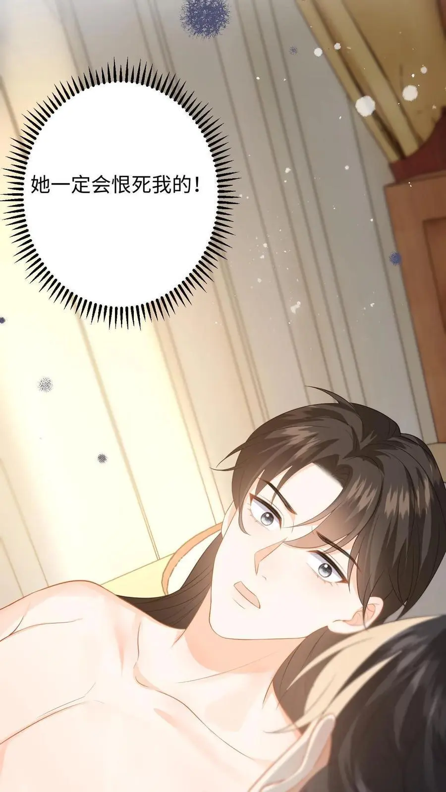 第108话 动情 第24页