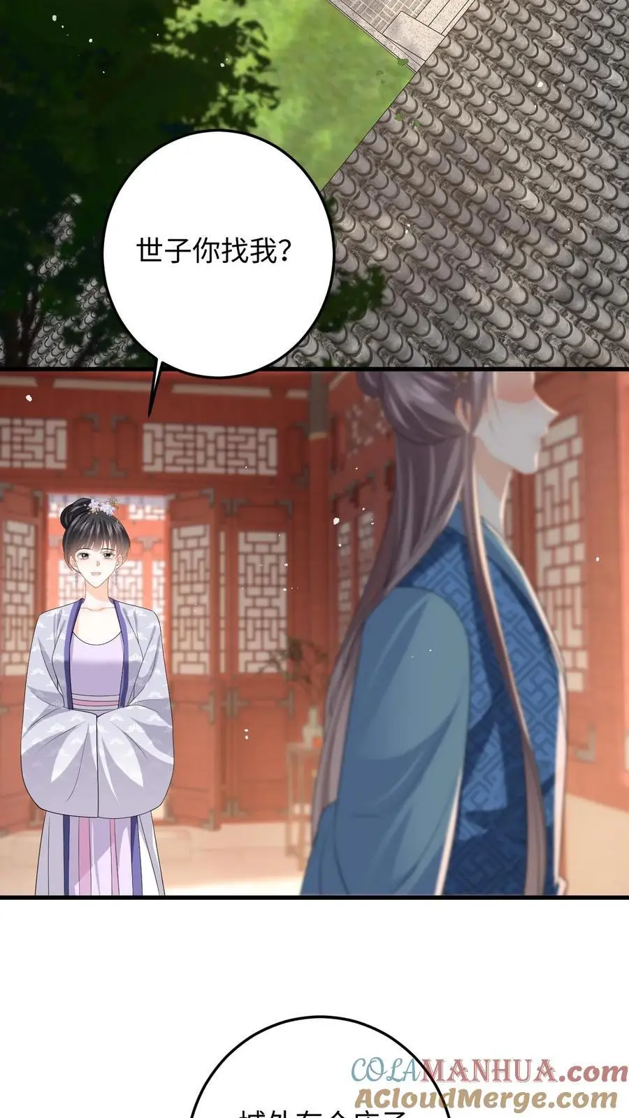 第107话 白承泽失控 第3页
