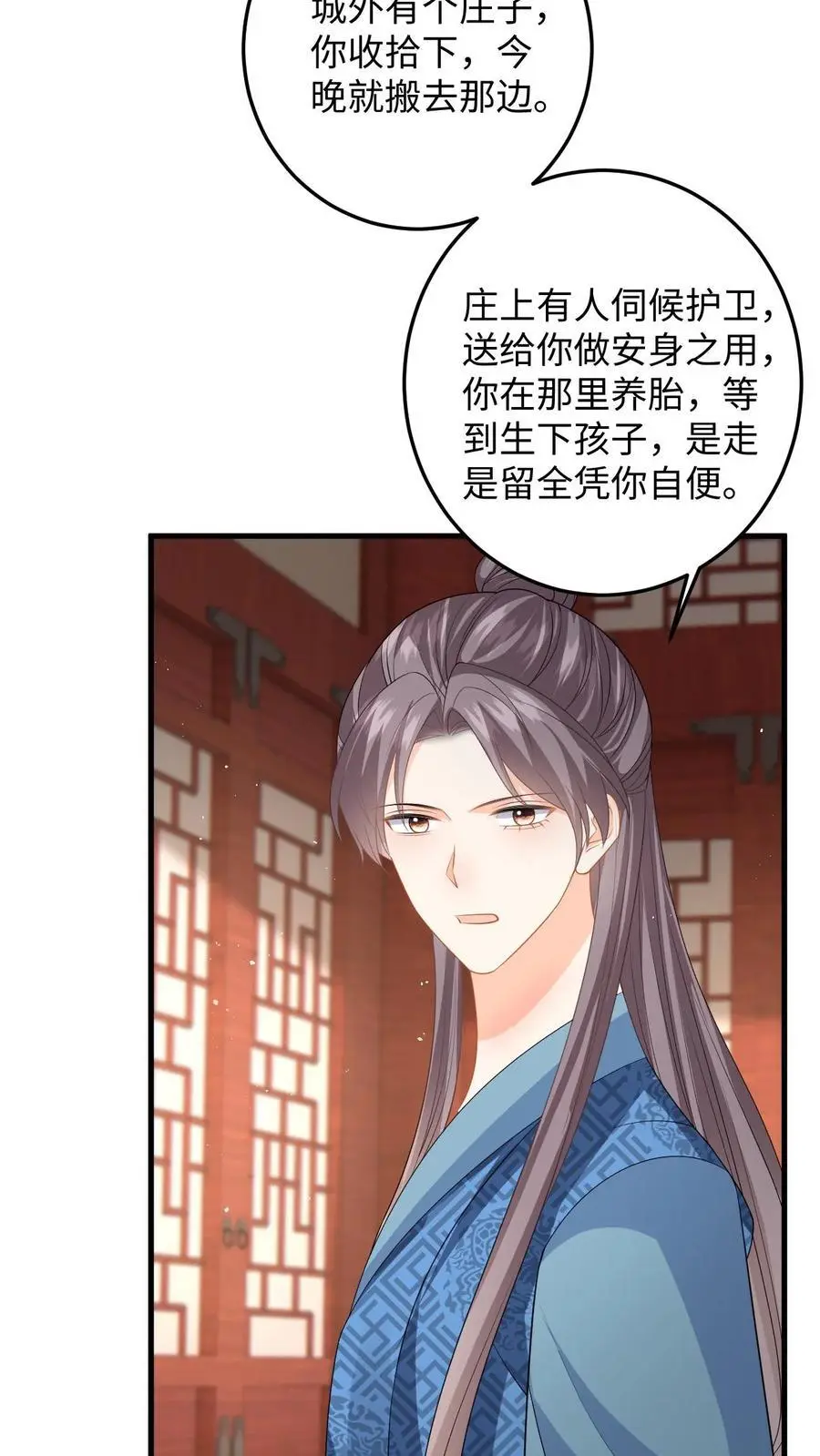 第107话 白承泽失控 第4页