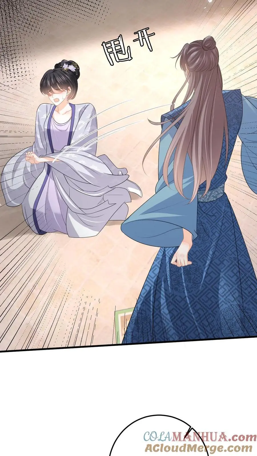 第107话 白承泽失控 第11页