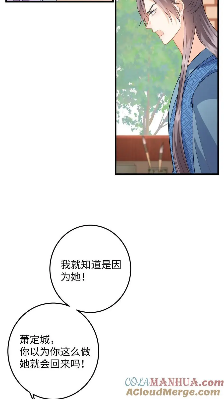 第107话 白承泽失控 第13页