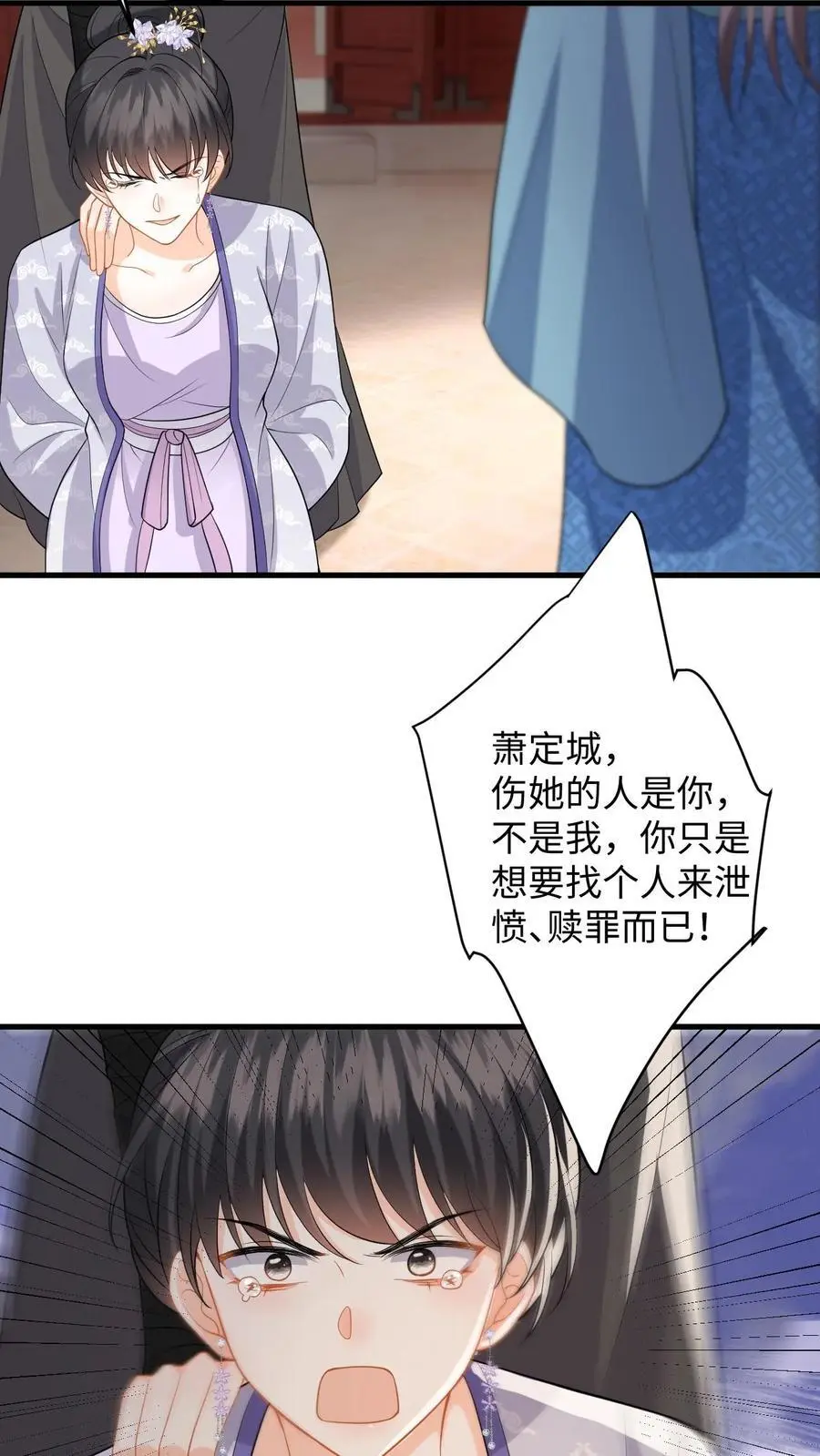 第107话 白承泽失控 第14页