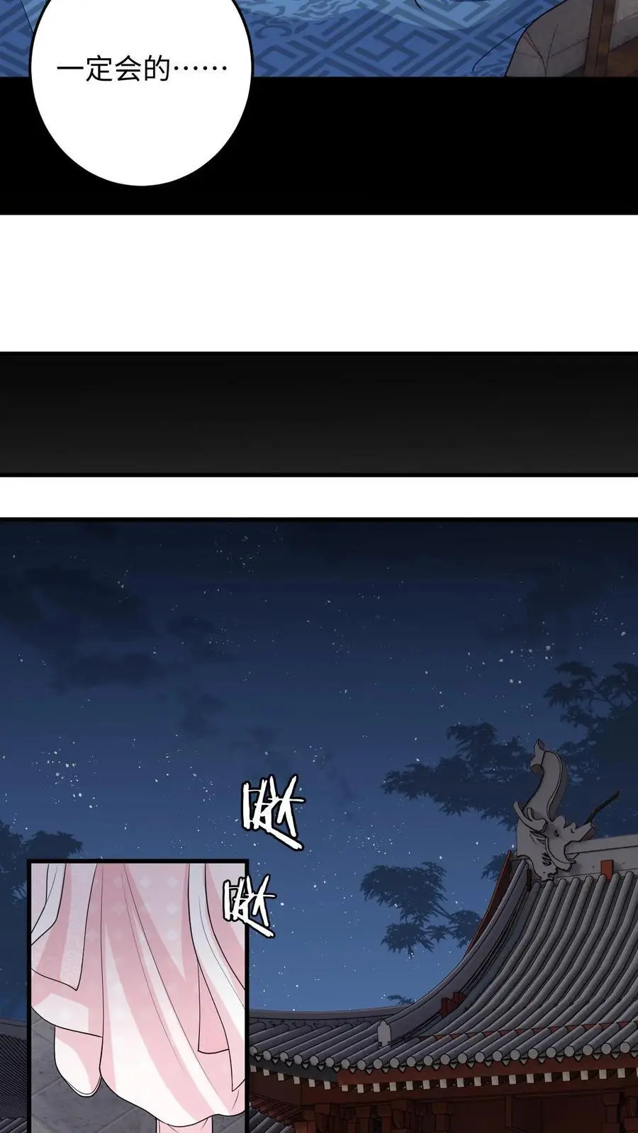 第107话 白承泽失控 第18页