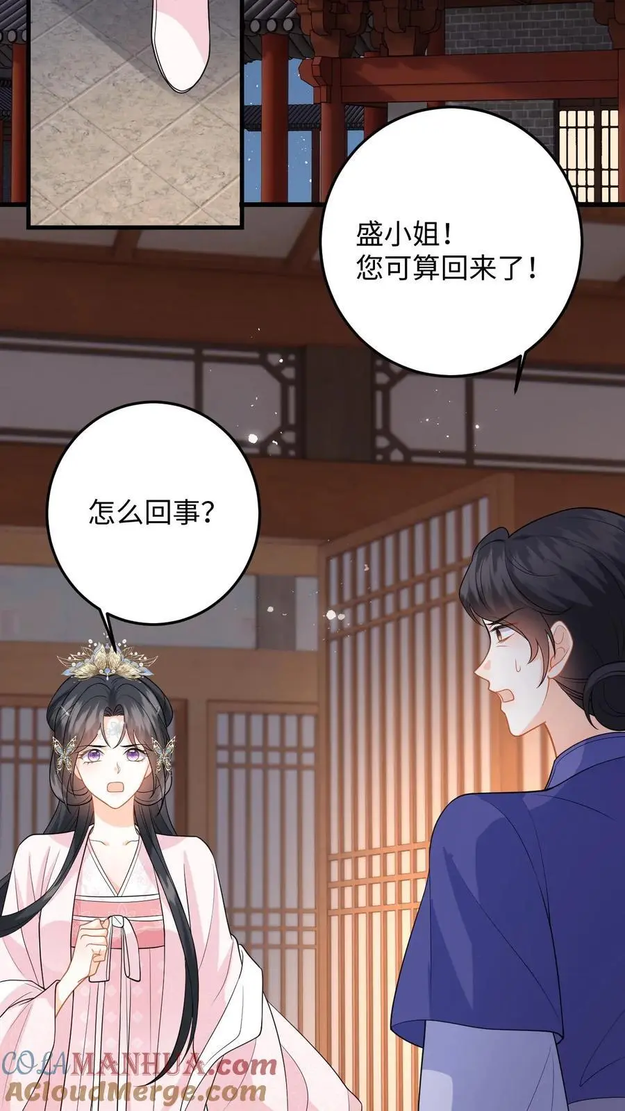 第107话 白承泽失控 第19页