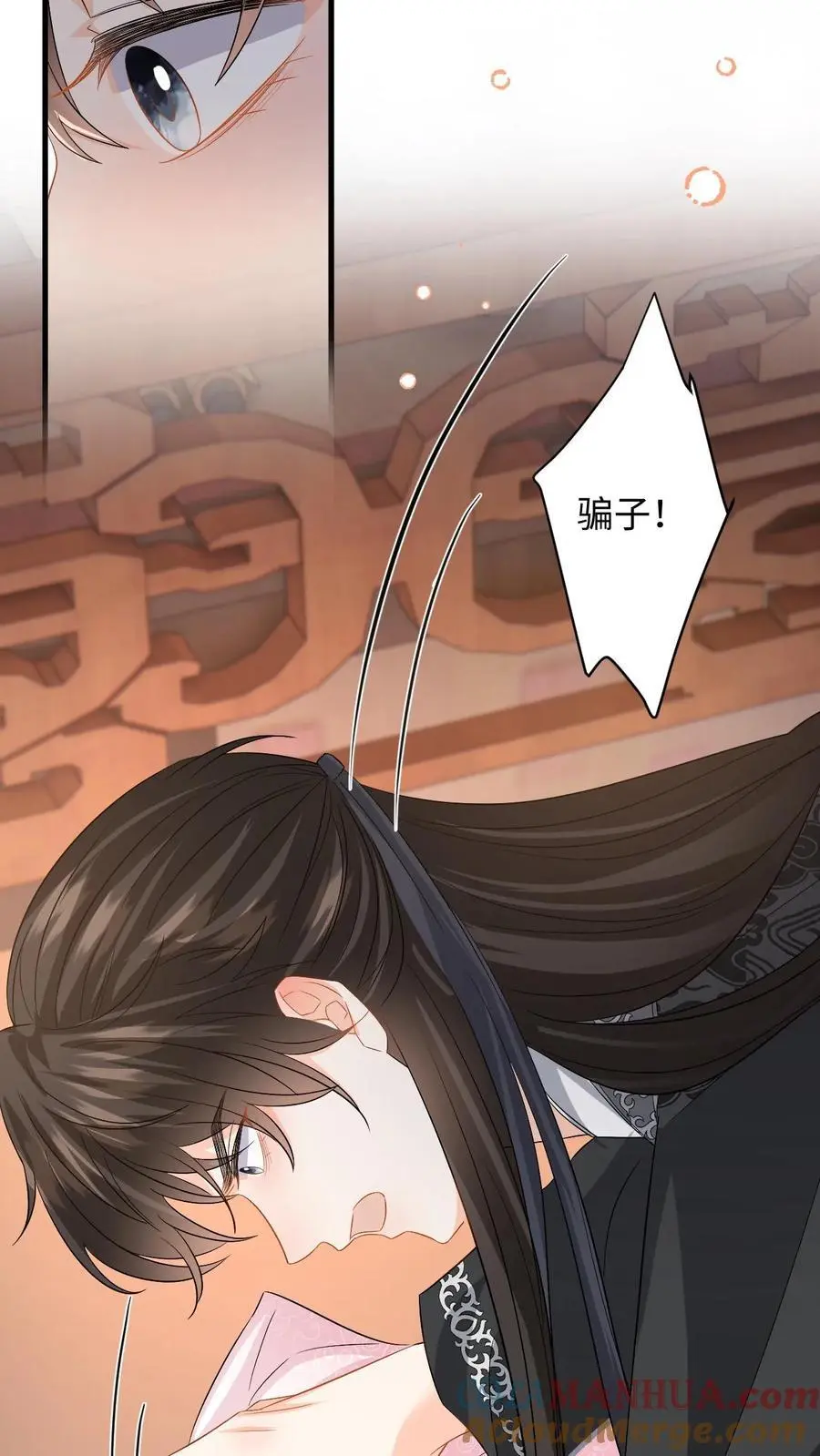 第107话 白承泽失控 第29页