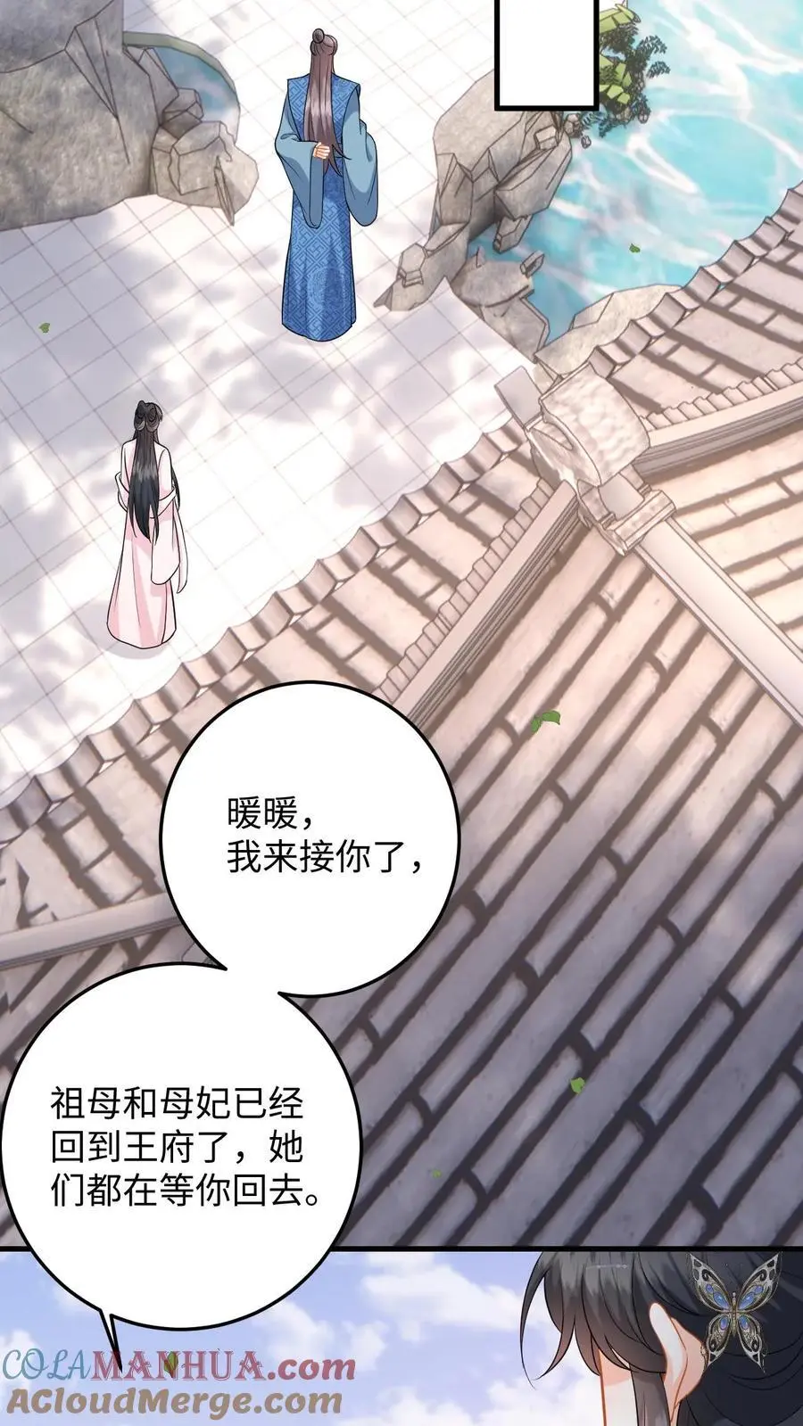 第106话 和离吧，我们一别两宽 第3页