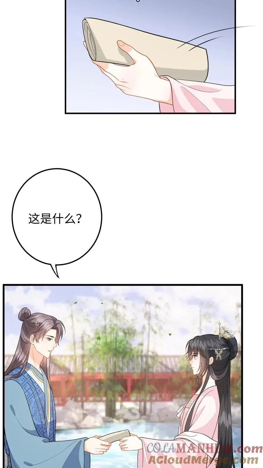 第106话 和离吧，我们一别两宽 第5页