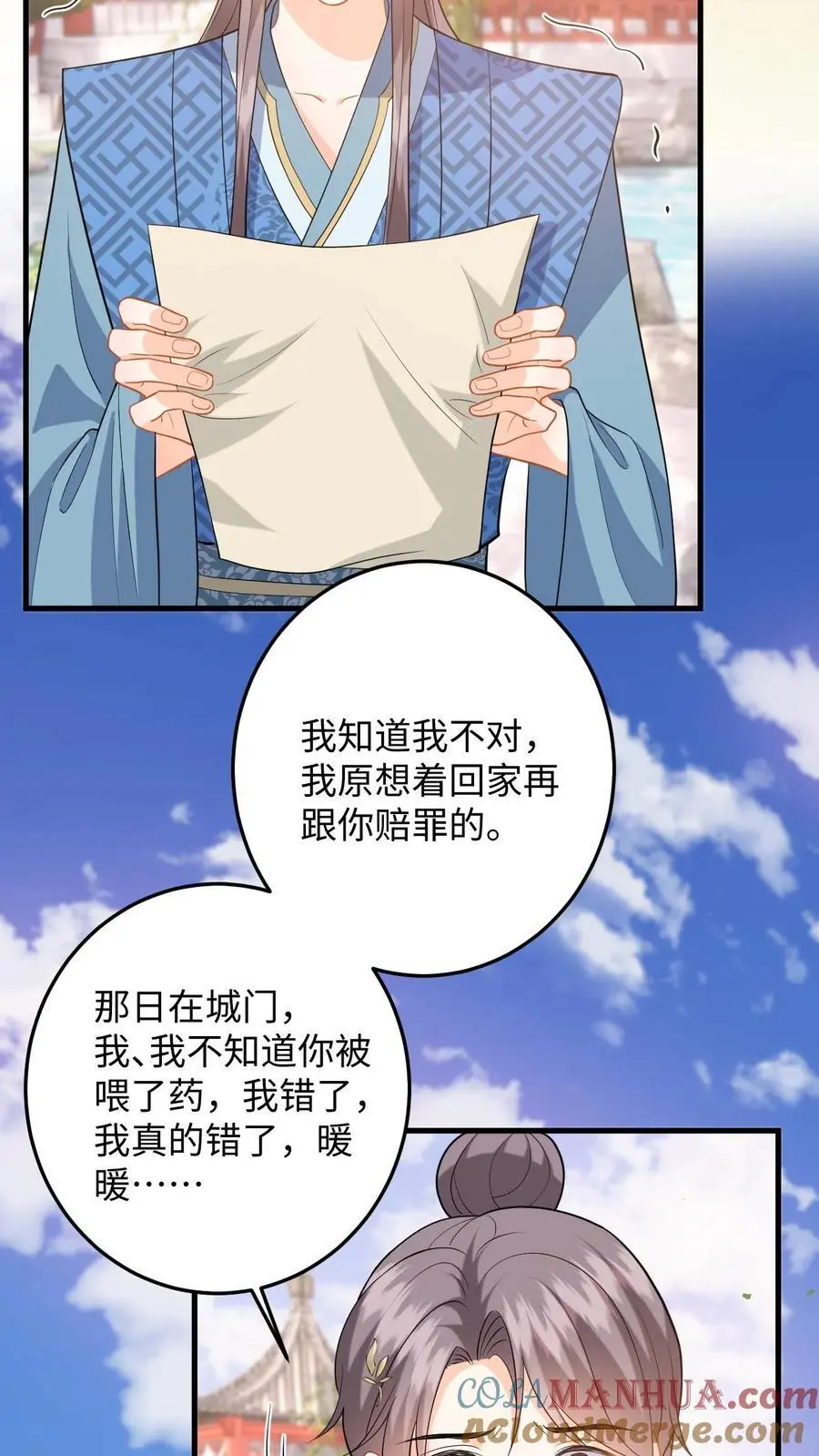 第106话 和离吧，我们一别两宽 第7页